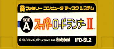 Super Lode Runner II logo for Famicom Disk System